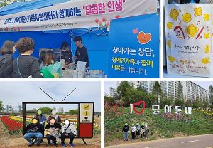 2023 장애인인식개선 캠페인 in 제1회 파주 공릉천 튤립축제