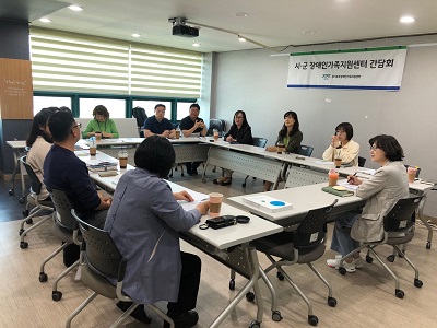 2023년 경기북부지역 장애인가족지원센터 2분기 간담회 참석